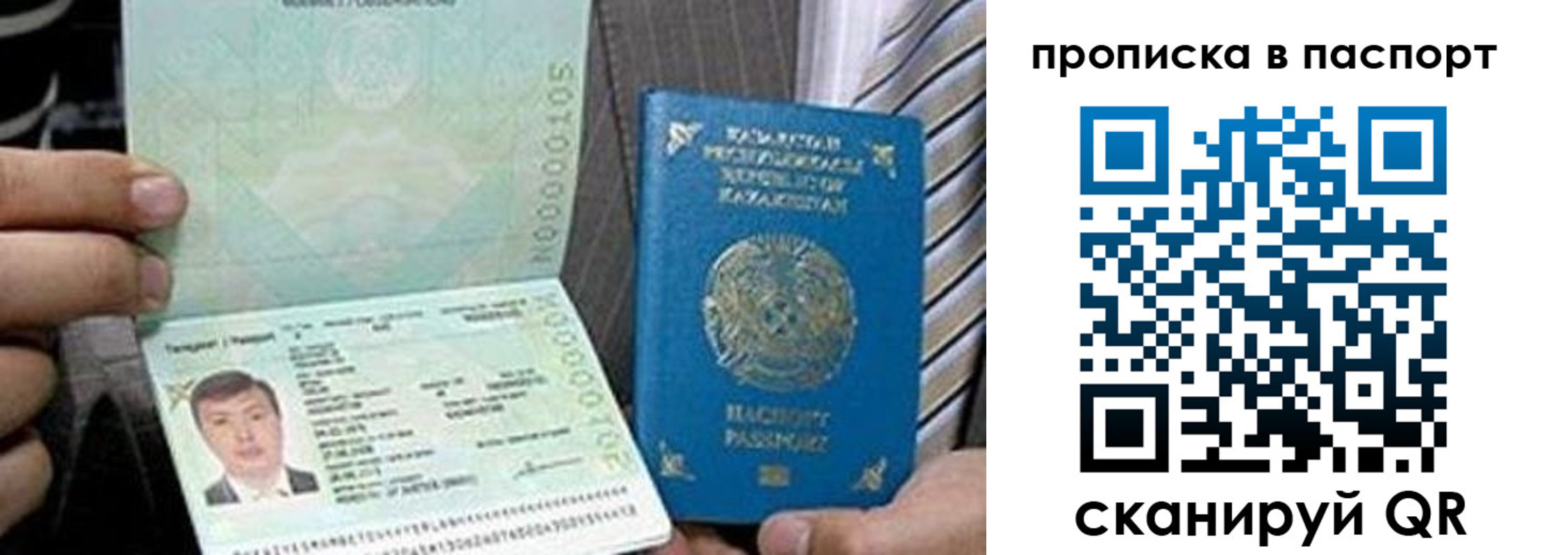 временная регистрация купить в Пушкино