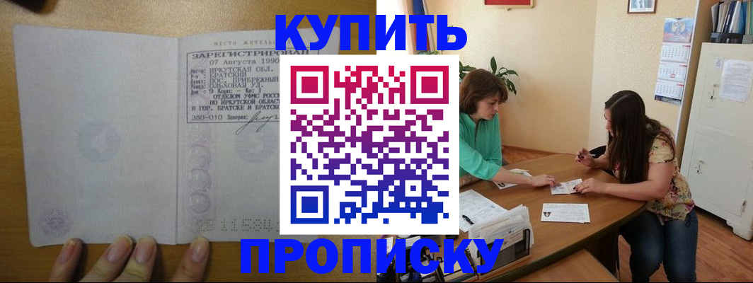 временная регистрация законно в Пушкино