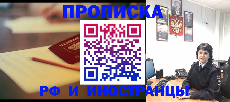 миграционный учет в Пушкино