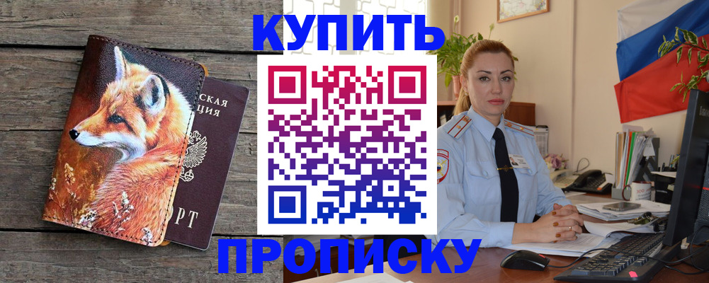 временная регистрация в квартире в Пушкино