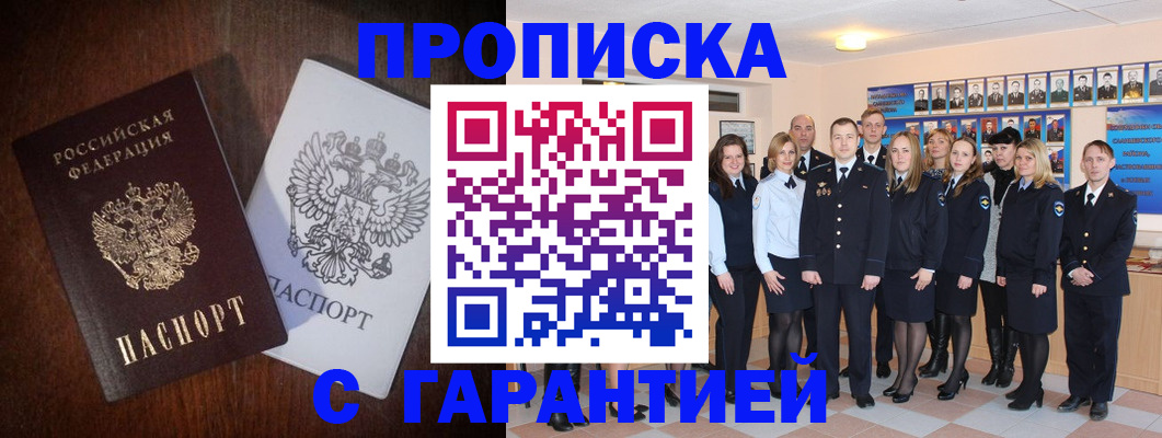 миграционный учет в Пушкино