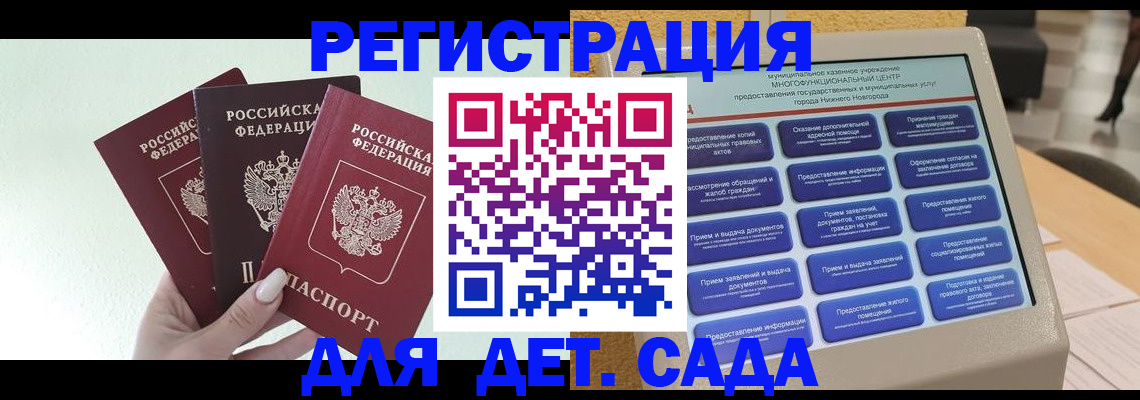 временная регистрация поиск в Пушкино